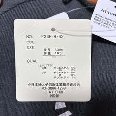 【新品タグ付き】ベビー セットアップ 80の画像