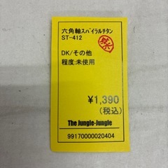 【ジャングル守口店】六角軸スパイラルチタンLST-412の画像