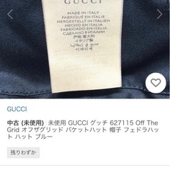 GUCCI グッチ　バケットハットの画像