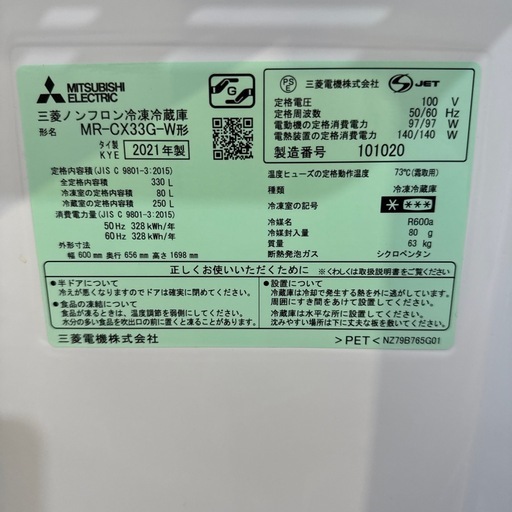 3ドア冷蔵庫
