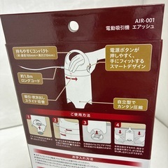 【ジャングル守口店】電動吸引機エアッシュ圧縮袋セットの画像