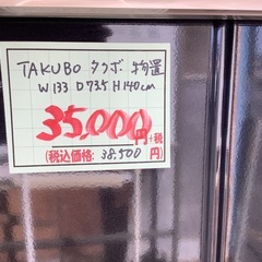 TAKUBO タクボ 物置 鍵付 W133×D73.5×H140cm 管H251027IK (ベストバイ 静岡県袋井市)の画像