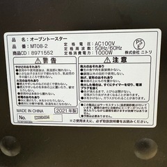 数回使用の状態良好美品！　【ニトリ】　オーブントースター　の画像