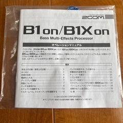 ズーム　ベースマルチエフェクター　B1on
の画像
