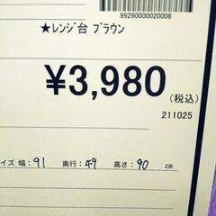 リユースのサカイ浦和店 【F176】★レンジ台 ブラウンの画像