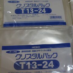 【終了・有難うございました‼】クリスタルパック プレゼントの包装紙 サイズ色々 セットでお譲りします♪ クリスマスやオークションに最適♪ 早い者勝ちです✨✨の画像