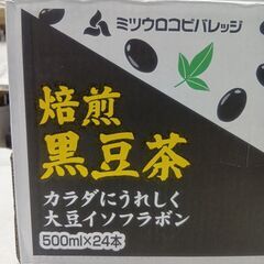 海外・日本製品のサルベージ品　ミツウロコビバレッジ　焙煎　黒豆茶　1本の価格です。の画像