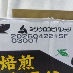 海外・日本製品のサルベージ品　ミツウロコビバレッジ　焙煎　黒豆茶　1本の価格です。の画像