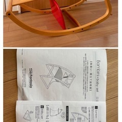 バンビーニ子供用椅子の画像