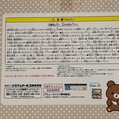 【未使用】リラックマ ひとり鍋 全2種セットの画像