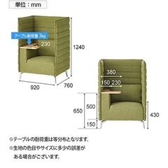 本日20:00迄即可！！シングル ソファー パーティション soho オフィス テレワーク の画像