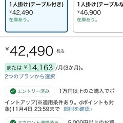本日20:00迄即可！！シングル ソファー パーティション soho オフィス テレワーク の画像