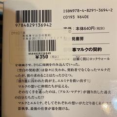 手島史詞　影執事マルク・・11冊の画像