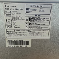 【ほぼ美品】小型冷蔵庫の画像