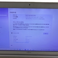【動作確認済み】Windows 10 富士通 ノートパソコンの画像