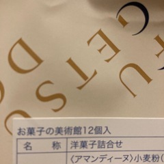 風月堂洋菓子詰め合わせの画像