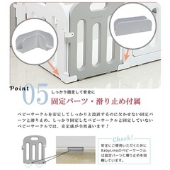 ベビーサークルの画像