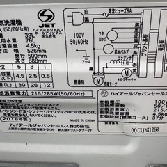 🟧洗濯機番号24 Haier 2018年製 4.5kg 大阪市内配達無料 設置動作確認込み 保管場所での引取は値引きしますの画像