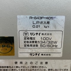 【昭和レトロ】【美品】LPガス　リンナイ　ストーブの画像