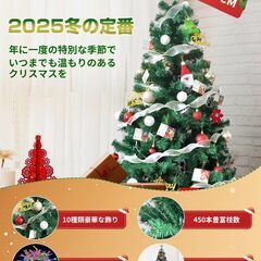 クリスマスツリー 120cm/150cm christmas tree 【2025年新モデル &電池式 &8パターンのLEDライト】 オーナメントセット スリム 北欧 豊富な枝数 組立簡単 収納便利 おしゃれ クリスマスグッズ 保護用手袋付きの画像