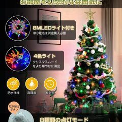 クリスマスツリー 120cm/150cm christmas tree 【2025年新モデル &電池式 &8パターンのLEDライト】 オーナメントセット スリム 北欧 豊富な枝数 組立簡単 収納便利 おしゃれ クリスマスグッズ 保護用手袋付きの画像