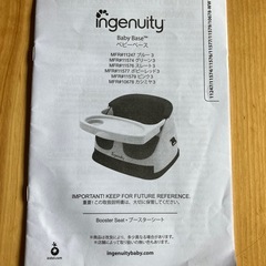 ベビー用のチェアをお譲りします。の画像