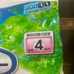 ライフリー オムツ 4パックの画像