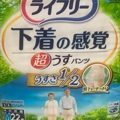 ライフリー オムツ 4パックの画像