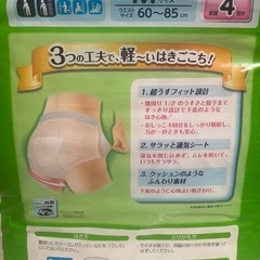 ライフリー オムツ 4パックの画像