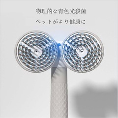【新品】ペット用 マッサージコーム イオン ブルーライト 除菌 犬 猫 抜け毛ケアの画像