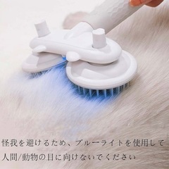 【新品】ペット用 マッサージコーム イオン ブルーライト 除菌 犬 猫 抜け毛ケアの画像