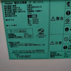 ハイアール2006年冷凍庫　の画像