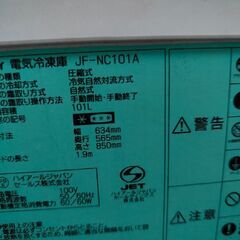 ハイアール2006年冷凍庫　の画像