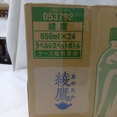 海外・日本製品のサルベージ品　綾鷹　ラベルレス　650ml　１本の価格です。の画像
