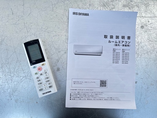 Y26◇アイリスオーヤマ エアコン◇主に6畳◇2023年製◇快適おやすみタイマー◇IHF-2207 Y26◇アイリスオーヤマ エアコン◇主に6畳◇2023年製◇快適おやすみ