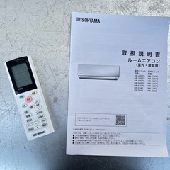 Y26◇アイリスオーヤマ エアコン◇主に6畳◇2023年製◇快適おやすみタイマー◇IHF-2207の画像