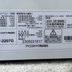 Y26◇アイリスオーヤマ エアコン◇主に6畳◇2023年製◇快適おやすみタイマー◇IHF-2207の画像