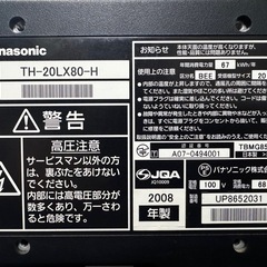 【無料】Panasonic液晶テレビ20型（モニターとしてどうぞ」）の画像