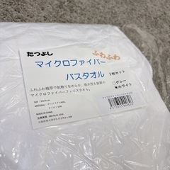 3枚　たつよし　マイクロファイバーバスタオル　35×75cmの画像