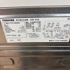 ☆ドリーム荒牧店☆ジモティー割引有☆【クリーニング済み】TOSHIBA/洗濯機/AW-5G6/5kg/2019年製の画像