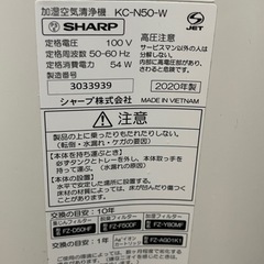シャープ　加湿空気清浄機　KC-N50-W 2020年製 ホワイト 家電の画像