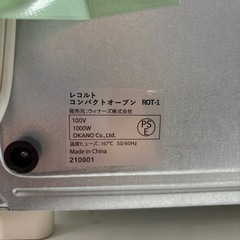 【レコルテ】【オーブントースター】2021年製★6ヶ月保証付き クリーニング済み【管理番号12710】町の画像