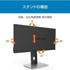 Dell ウルトラワイドモニター28.8インチ【中古】( WQHD / IPS非光沢 / 2560×1080 / HDMI・DisplayPort・MiniDP対応 / USBハブ付き)の画像
