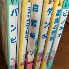 ディズニー　絵本　全6冊の画像