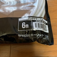 ホーリック アンテナケーブル 6mの画像