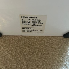 ニトリ　デスクライトの画像