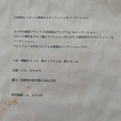 パーテーションの画像