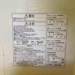 パナソニック　空気清浄機　F-VC70XKの画像