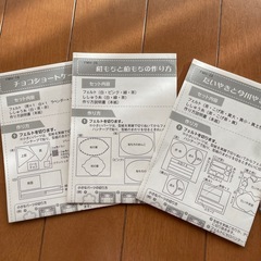 フェルト沢山、綿、型紙の画像