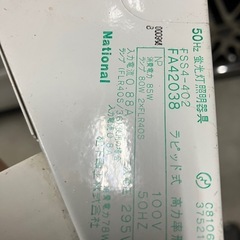 national ナショナル　蛍光灯　照明器具の画像